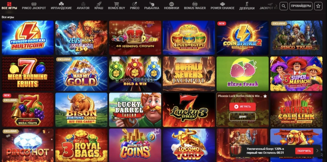 Пинко казино официальный сайт — вход на Pinco Casino через зеркало Пинко казино официальный сайт — вход на Pinco Casino через зеркало